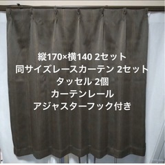 美品 ニトリ　カーテン　レースカーテン　4枚セット