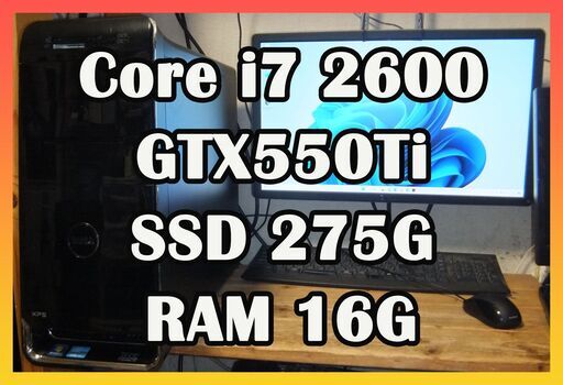 ゲーミングPC　Core i7 2600搭載マシン GTX550Ti
