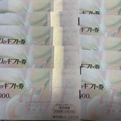 花とみどりのギフト券　10000円分