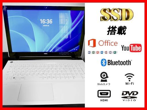 NECLavieNS150CAW美品薄型白SSDWIN11Office2021