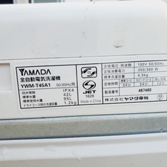ET1223番⭐️ヤマダ電機洗濯機⭐️