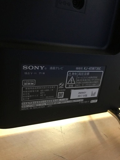 ♦️EJ1212番SONY 液晶テレビ 【2017年製】