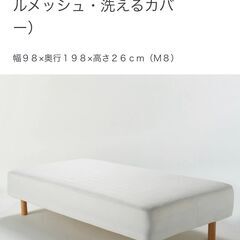 無印のベッド【脚付きマットレス・ボンネルコイル・シングル】