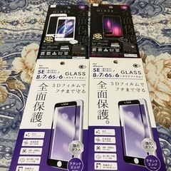 【受渡済】iPhone8/7/6s/6/SE2/SE3用ガラスフィルム