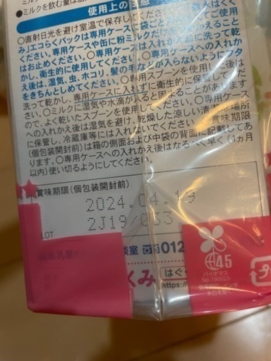 はぐくみ エコらくパック　　800g✖️6箱 楽天市場】はぐくみ エコらくパック 6箱の通販