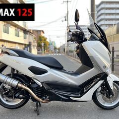 【大阪市】プチカスタム SE86J N-MAX125 即乗り可能...