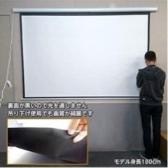 プロジェクタースクリーン 電動 未使用