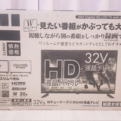 32V型 WチューナーデジタルHD液晶テレビ