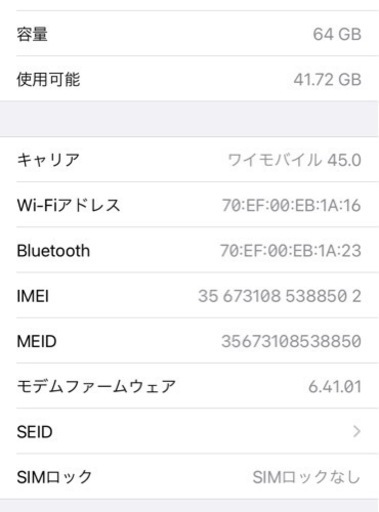 SIMフリー iphone8 64GB ブラック