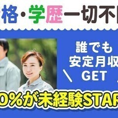 ＼入社特典20万円／土日休み！プラモデル作成が好きな人必見!? ...