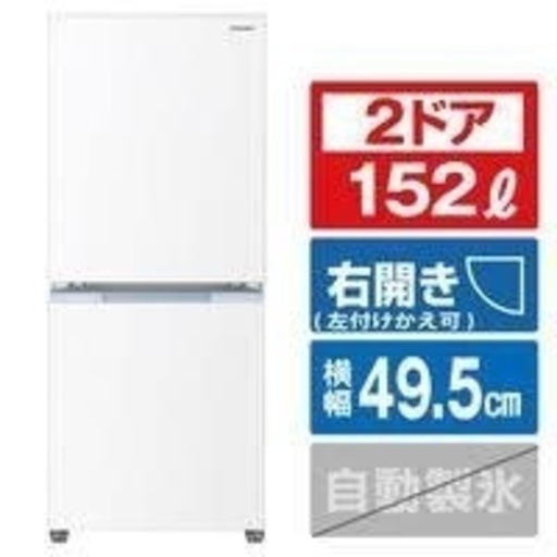 SHARP冷蔵庫(22年製) 152L 2ﾄﾞｱﾉﾝﾌﾛﾝ