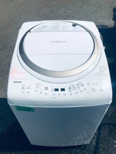 ✨2019年製✨1152番 東芝✨電気洗濯乾燥機✨AW-8V8‼️