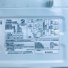 ✨2017年製✨1153番 ハイアール✨電気洗濯機✨JW-C45A‼️
