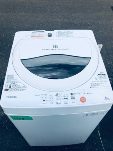 1158番 東芝✨電気洗濯機✨AW-50GL‼️
