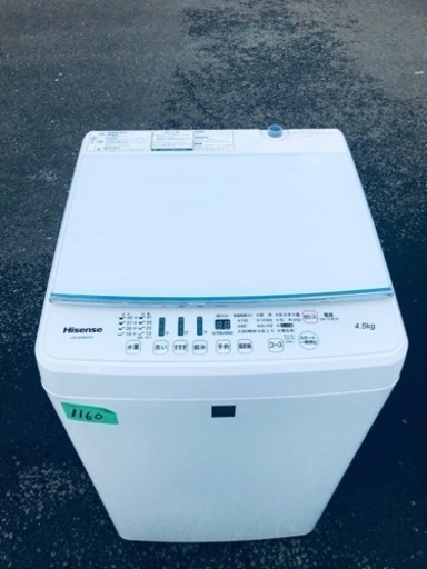 ✨2016年製✨1160番 Hisense✨電気洗濯機✨HW-G45E4KW‼️