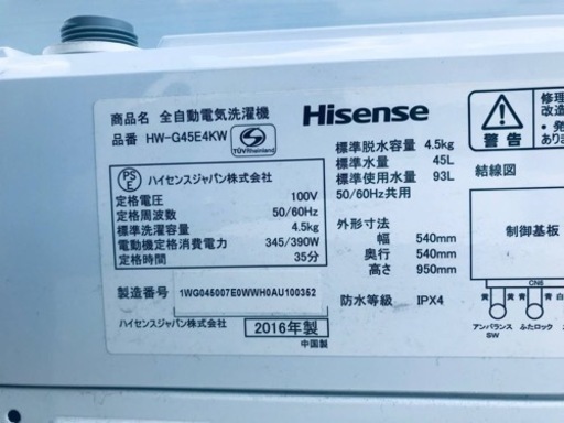 ✨2016年製✨1160番 Hisense✨電気洗濯機✨HW-G45E4KW‼️