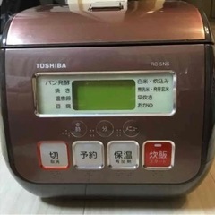 【引き取り限定】TOSHIBA 炊飯器