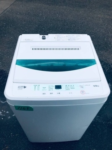 ✨2017年製✨1163番 ヤマダ電機✨電気洗濯機✨YWM-T45A1‼️