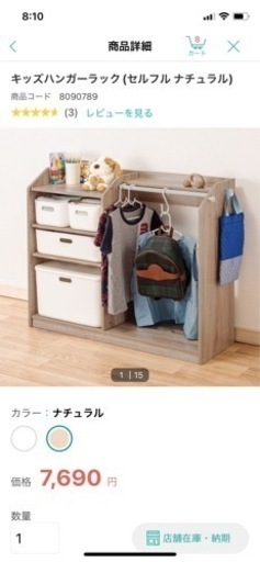 本日中の取り引き！美品ハンガーラック