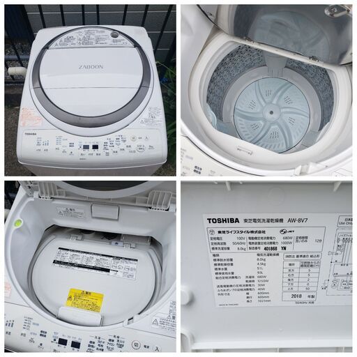 東芝 縦型洗濯乾燥機 AW-8V7(S) 8kg ZABOON | 32.clinic