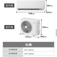 アイリスオーヤマ エアコン IHF2204G