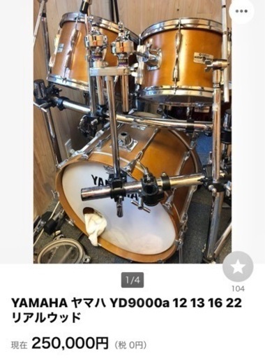 ドラム 4点セット | ega.org.eg