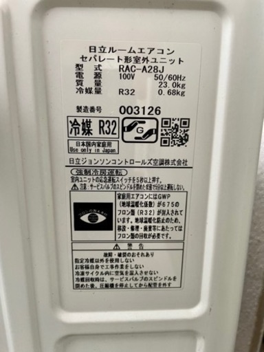 【日立】しろくまくんエアコン2019年製2.8kw