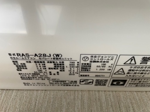 【日立】しろくまくんエアコン2019年製2.8kw