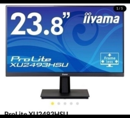 【新品】モニター マウスコンピューター イイヤマ iiyama ディスプレイ ProLite XU2493HSU-B1（23.8型 / IPS方式 / 非光沢 / 1920x108 / HDMI DP D-sub