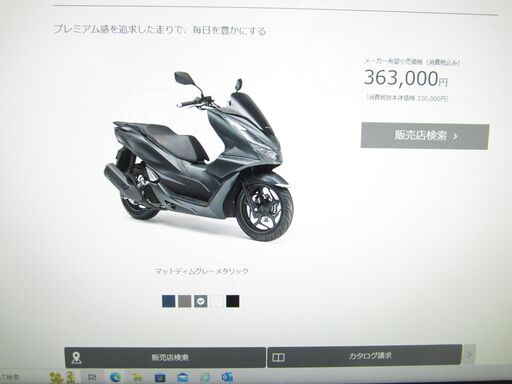 本日入荷！入手困難！最新型PCX125マットディムグレーメタリック希少な１台！グラファイトブラック１台！新車格安販売！