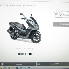 本日入荷！入手困難！最新型PCX125マットディムグレーメタリッ...