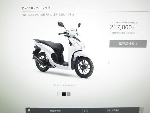 間もなく入荷決定！入手困難！希少なホンダDIO 110ベーシック！黒、白