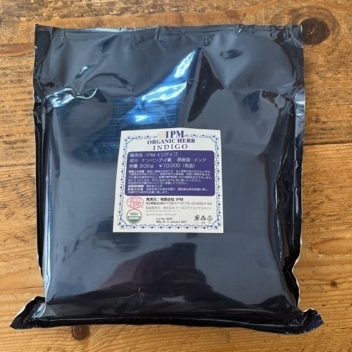 インディゴ　500g 1万円のものを9000円でお譲りします。ヘナ　オーガニック
