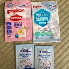 哺乳瓶除菌料