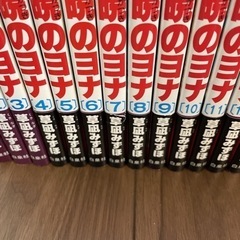 【お取引先決まりました】暁のヨナ　全巻セット(全40巻) 