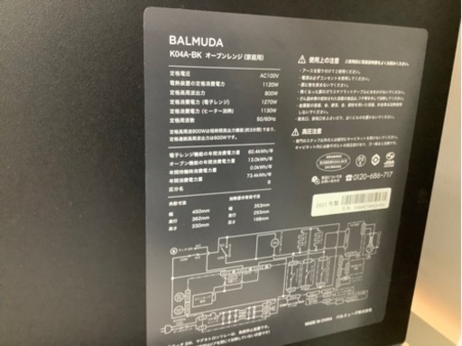 6ヶ月保証付き　BALMUDA 　オーブンレンジ　【トレファクラパーク岸和田店】