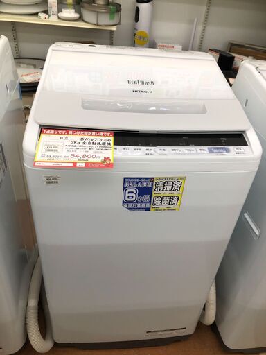 【新生活応援セール】日立 7㎏ 洗濯機 18年 【リサイクルモールみっけ柏】
