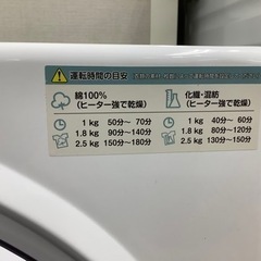 6ヶ月保証付き　アルミス　衣類乾燥機【トレファクラパーク岸和田店】 6ヶ月保証付き アルミス 衣類乾燥機【トレファクラパーク岸和田店】