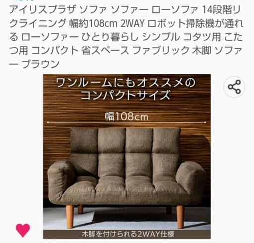 新品ソファー