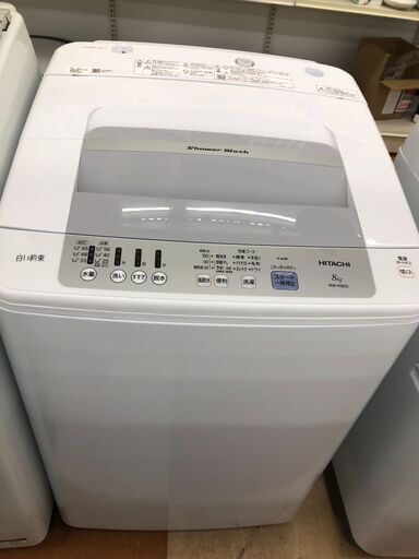 日立 8㎏ 洗濯機 【リサイクルモールみっけ柏】