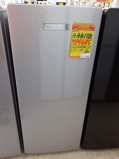 ID:G10011934　ハイアール　冷蔵庫１３８L（S)