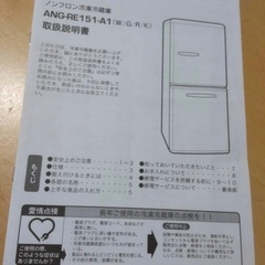15日夜、または16日お引き渡し。レトロデザイン小型冷蔵庫 2020年購入