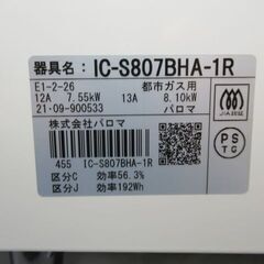 1ヶ月保証/ガスコンロ/ガステーブル/ガスレンジ/都市ガス専用/右強火力