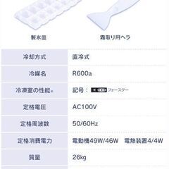 ✨新品未使用・箱付き✨FENDI ミニ財布ズッカズッキーノエンボスロゴ-【愛らしいデザイン】ブラック　冷蔵庫 小型 おしゃれ 右開き 81L 2ドア 冷凍 冷蔵 一人暮らし