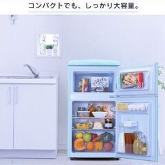 オフホワイト　冷蔵庫 小型 おしゃれ 右開き 81L 2ドア 冷凍 冷蔵 一人暮らし