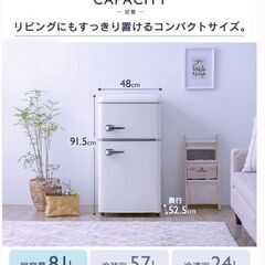 オフホワイト　冷蔵庫 小型 おしゃれ 右開き 81L 2ドア 冷凍 冷蔵 一人暮らし