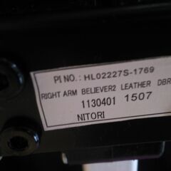 持帰り家具3割引 ニトリ 電動二人掛けソファ 高く買取るゾウ八幡西店 22-1550