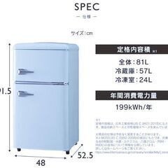 冷蔵庫 ライトグリーン 小型 おしゃれ 右開き 81L 2ドア 冷凍 冷蔵 一人暮らし