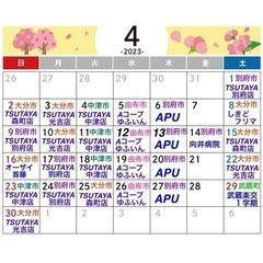 ４月の出店予定です！