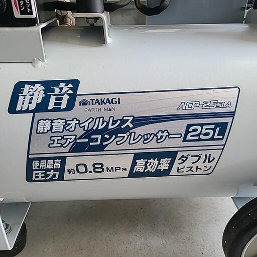 高儀 ACP-25SLA エアコンプレッサー【市川行徳店】【店頭取引限定